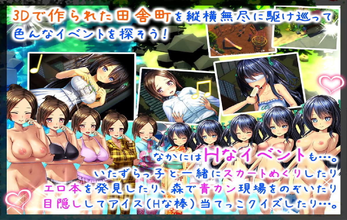 3D沙盒RPG/动态丨 我的H暑假 乡下的假日回忆 ボクのHな夏休み～田舎で過ごすひと夏の想い出～v2.2 官方中文版+DLC+攻略+存档 【20250411】_1 游戏截图 3