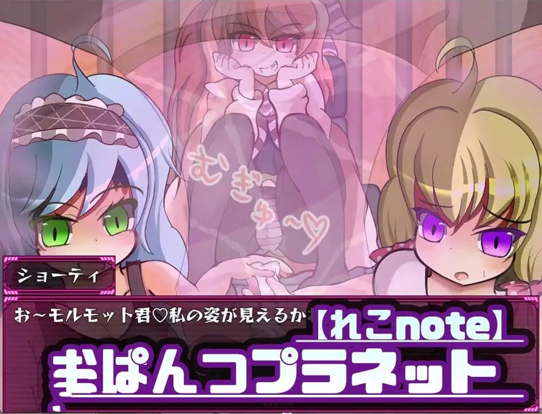 日式RPG/动态丨 被榨取的星球之旅/搾られ惑星旅行 M Galaxy~V1.04 机翻版+全回想存档 全CV 【20240915】 游戏截图 3