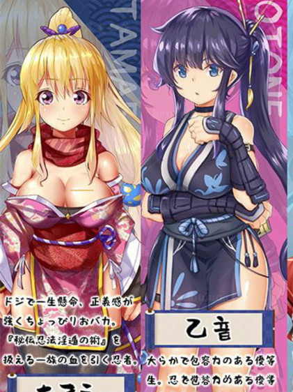 妖怪隐遁传！蠢丫头女忍与银遁秘卷！精翻汉化版