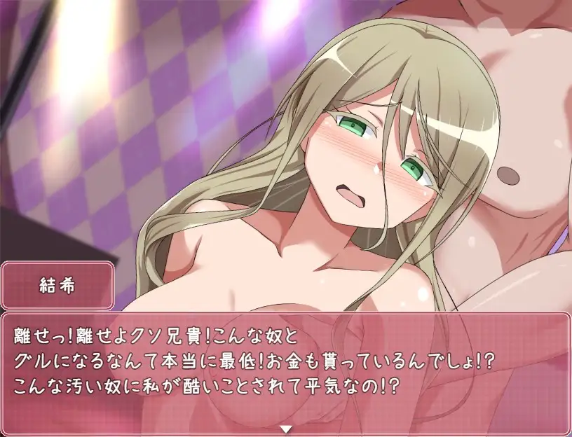 调教傲慢的巨乳妹妹 完整汉化版 游戏截图 6