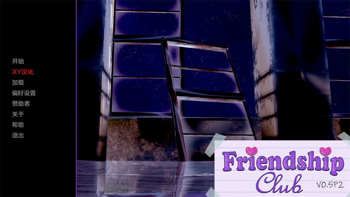亚洲SLG/AIGPT汉化/3D丨 欢迎来到友谊俱乐部!Welcome to the Friendship Club! v0.5p2【20240710】 游戏截图 4