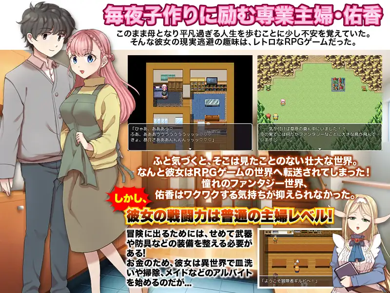 人妻很乐意加入公会 転送された人妻は結構ノリノリでギルドに入っていきましたよ【PC0901】 游戏截图 1