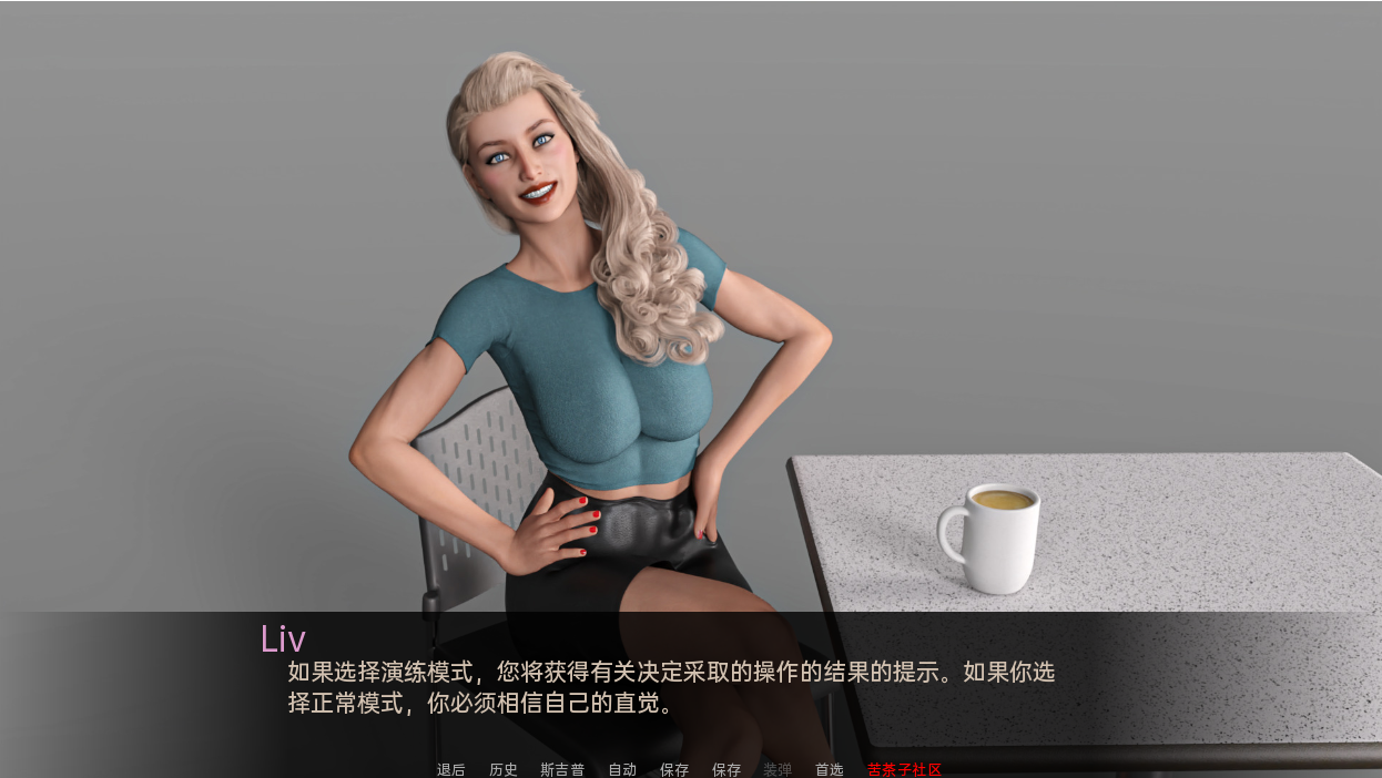 茶歇 / 咖啡时间 Coffee Break v0.21 汉化版【20230315】 游戏截图 5