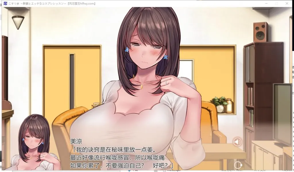 新妻与色情角色扮演课程【20230315】 游戏截图 5