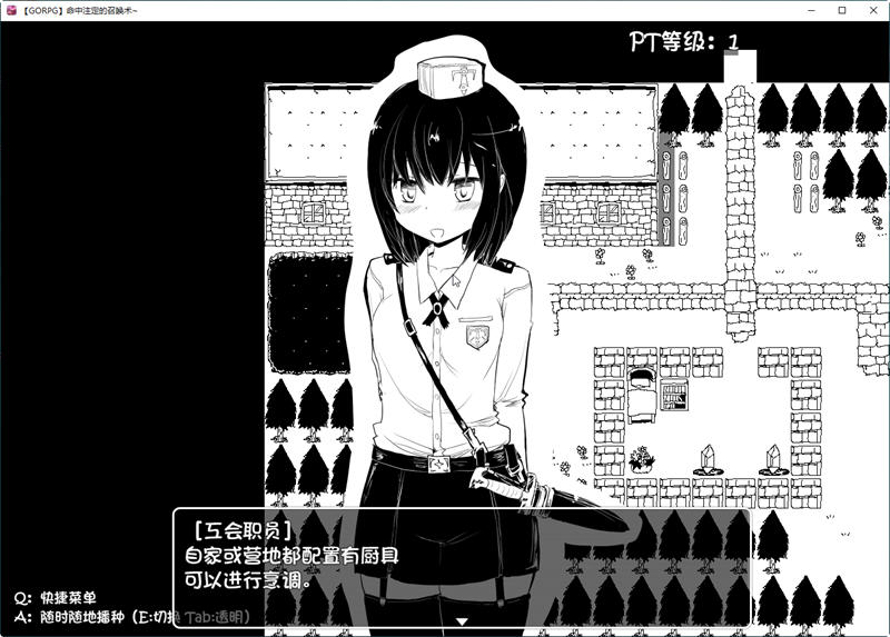 史上最贵RPG：命中注定的召唤术~Ver1.1 云翻汉化版包【20221118】 游戏截图 6