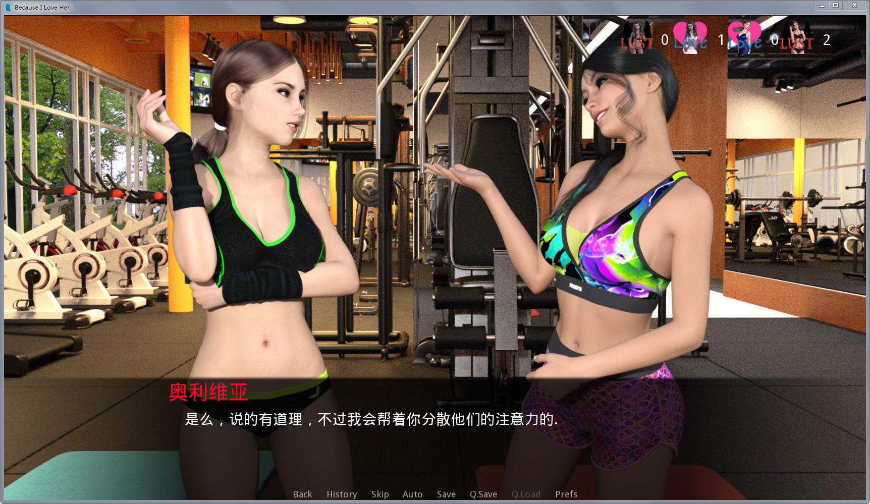 【欧美SLG/汉化/动态】因为我爱她 第二章 Ch.3 汉化版【2G】【20230502】 游戏截图 3