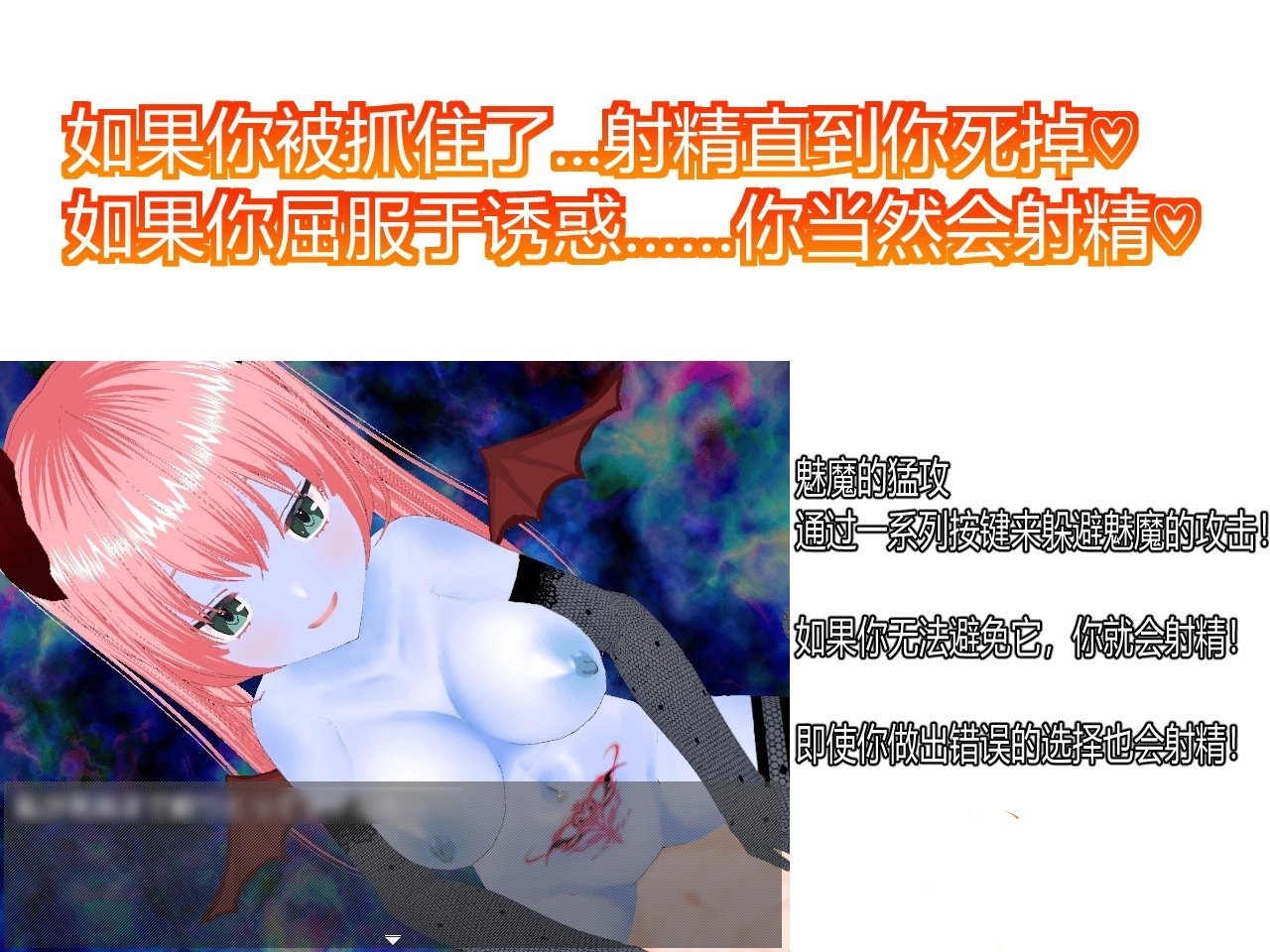 SLG/官中丨魅魔噩梦 -欲望-/SUCCUBUS NIGHTMARE -DESIRE- 官方中文版 【20240618】 游戏截图 7