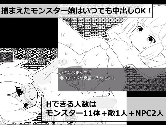 ロリなモンスター娘に中出ししたいだけの人生だった 【20221230】 游戏截图 4