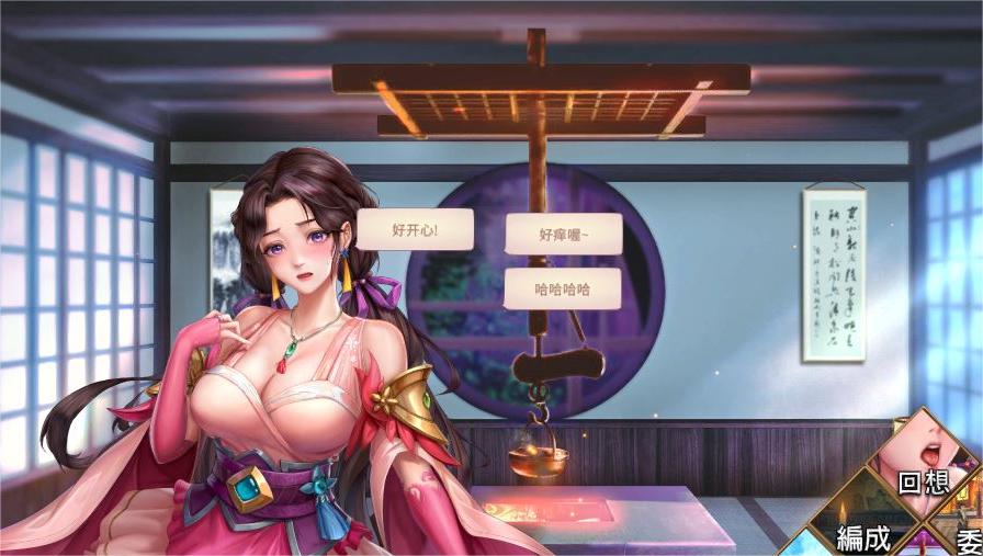 SLG/1日更新/官中无码丨花街万事屋 V1.24【20230805】 游戏截图 1