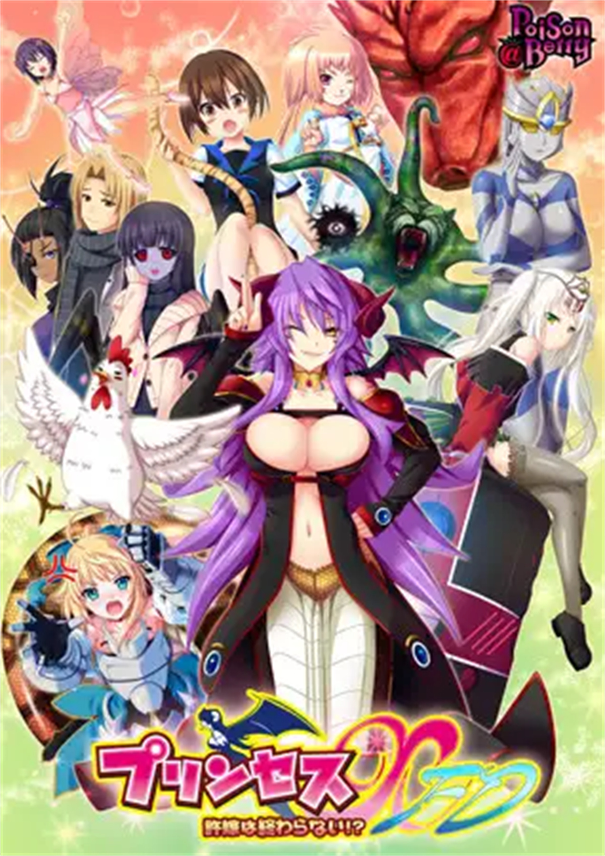 ADV/汉化/完美存档+特典/步兵+骑兵/丨プリンセスXFD ~許嫁は終わらない!?~转区运行/Sakura14B【20240618】 游戏截图 6