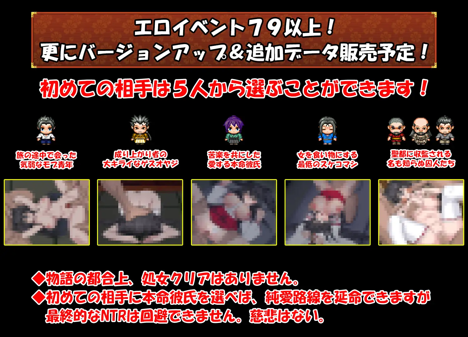 RPG/机翻/更新/NTR丨戦巫女ホノカ―愛する彼氏のために、ゲスオヤジと契りを結ぶ女退魔士― Ver1.3.1【20240228】 游戏截图 4