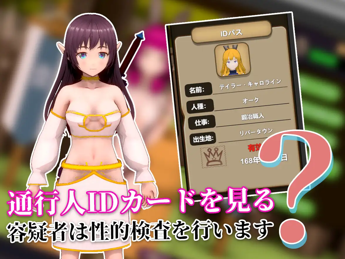 NTR:異世界の門番（类帝国审查所）【20221230】 游戏截图 3