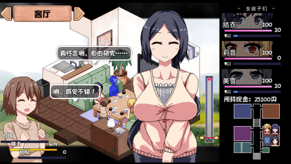 夏日狂想曲:乡间的难忘回忆 v2.05【20230315】 游戏截图 2