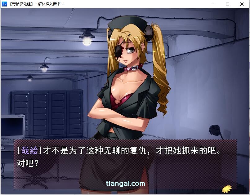 ADV/汉化/重口丨解体挿入新書【20240322】 游戏截图 8