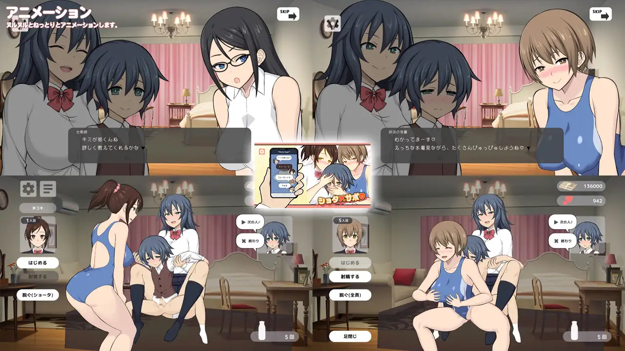 日式SLG/生肉/正太/触摸/动态丨ショタ×サポ 【20240623】 游戏截图 3