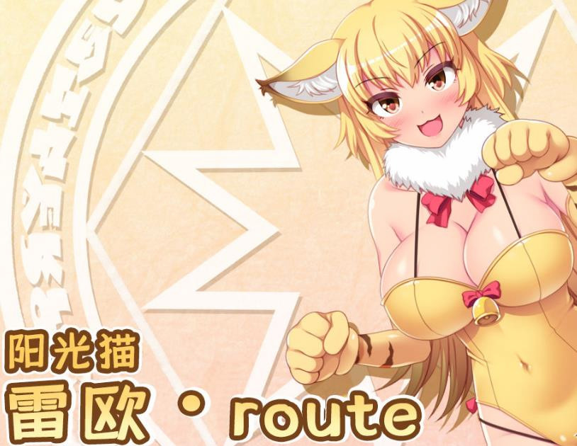 姐姐、正太、龙~都是大欧派姐姐的世界! 精翻汉化版 游戏截图 2