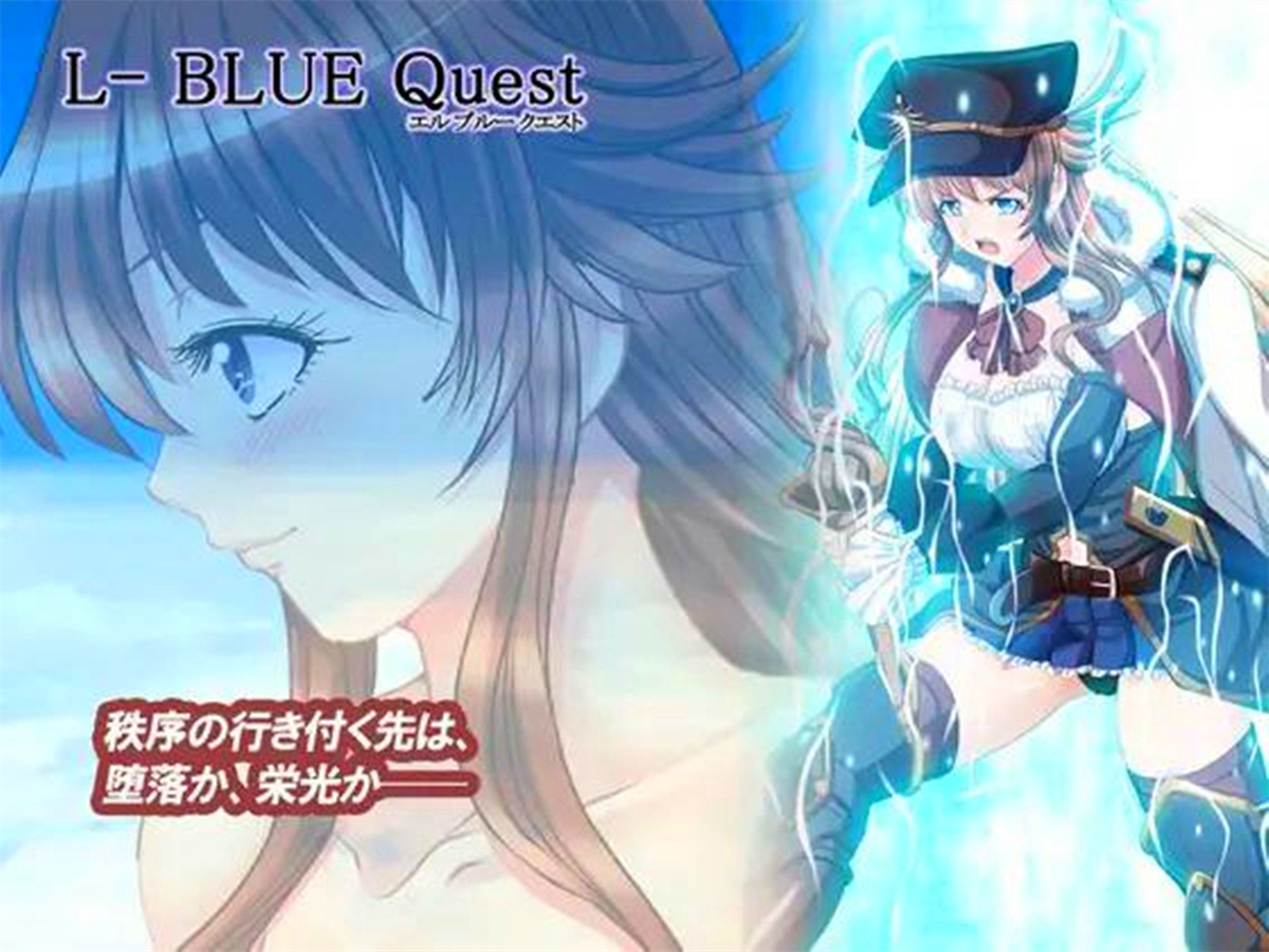 爆款RPG/老龟作品/新汉化丨L-BlueQuest~L蓝色任务v1.48~GPT汉化BUG修复版v1.1 NTR催眠/【20240109】 游戏截图 3