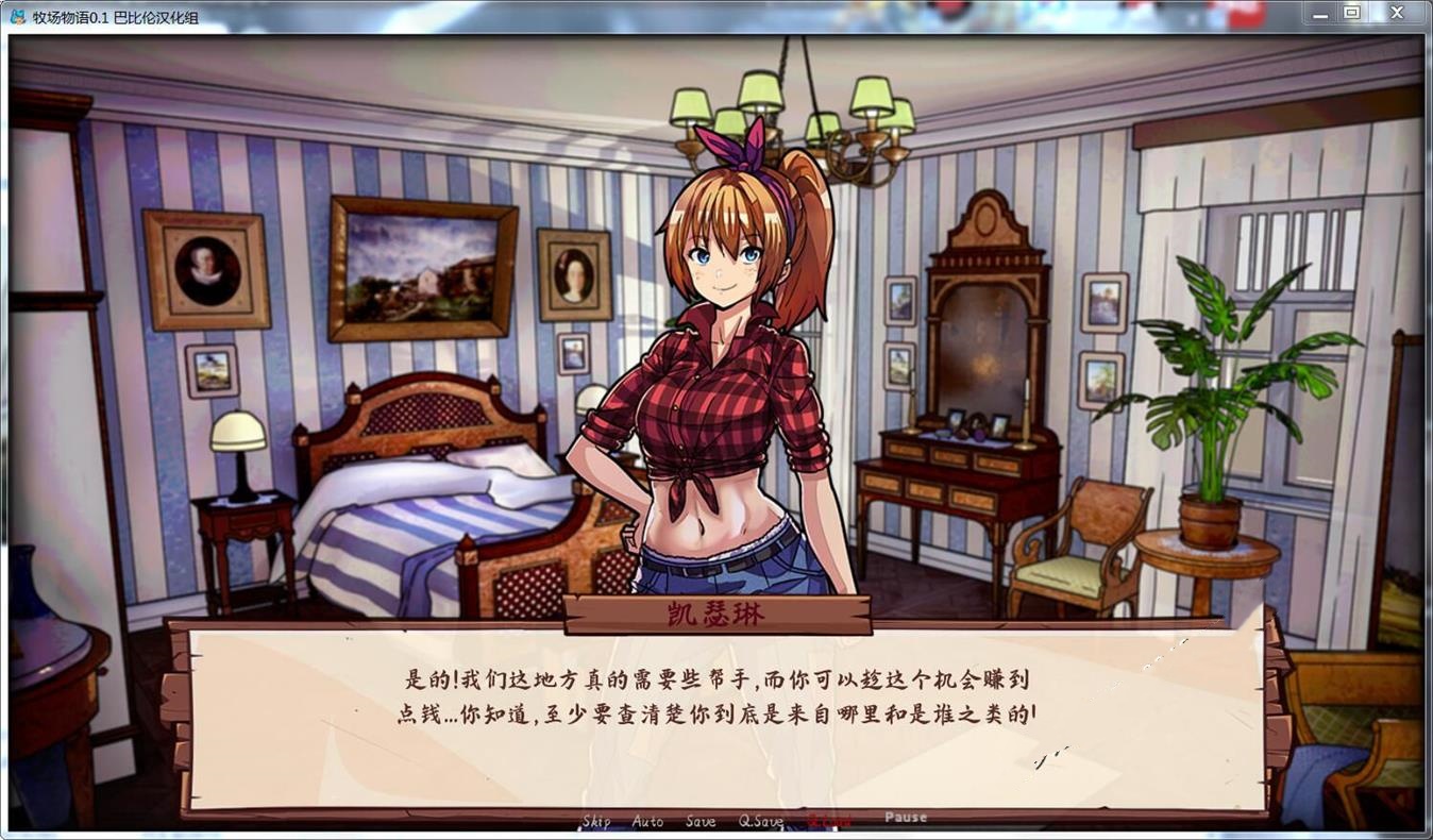 牧场物语(BreedingFarm) 游戏截图 1