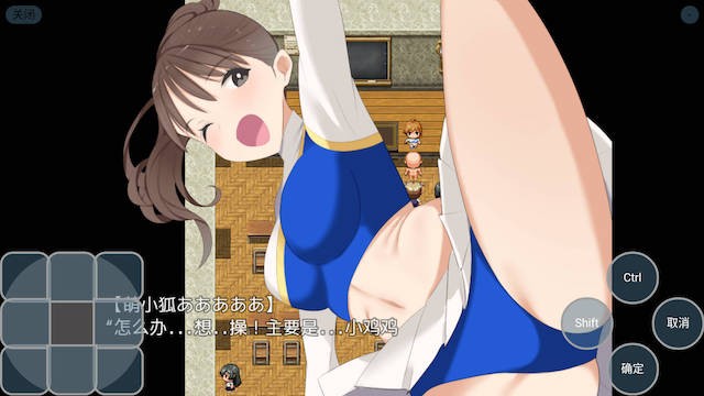NPC奸幻想中的魔法学校 游戏截图 1