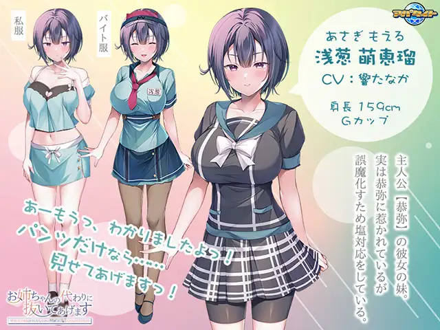 ADV拔作/机翻/新作丨お姉ちゃんの代わりに抜いてあげます～彼女の妹は、仕方ないからと絶対にヤらせてくれる～丨【20230607】 游戏截图 8