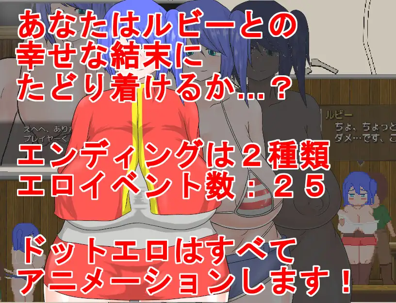 RPG/PC/机翻汉化丨偿还债务的Ruby小姐!!! 借金返済ルビーちゃん!!! 【20240716】 游戏截图 6