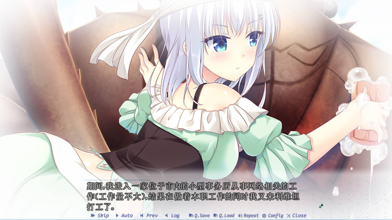 Making Lovers FD Vol.02 游戏截图 1