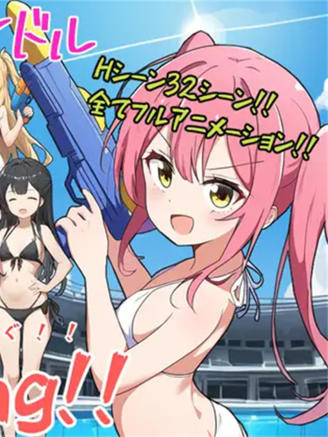 RPG/机翻/新作丨メスガキアイドルFighting!!【20240129】