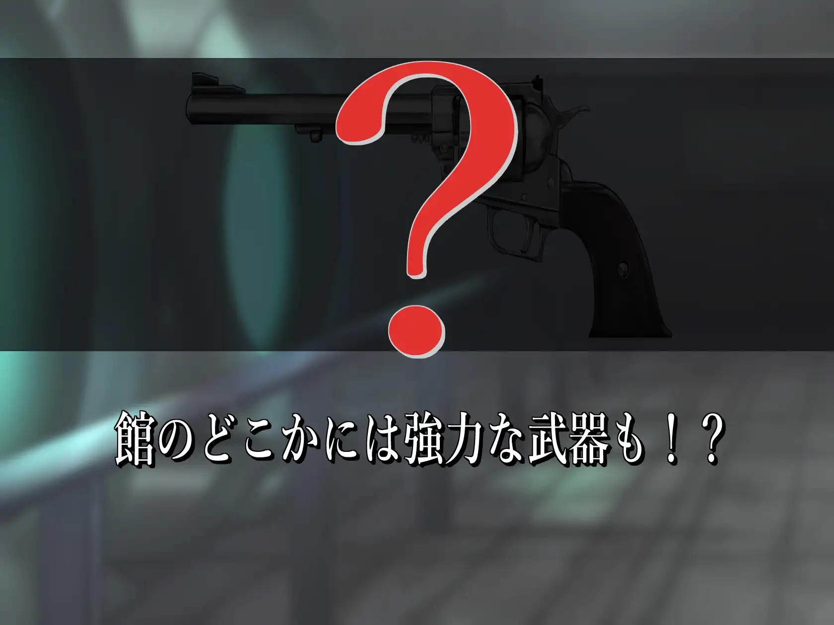 RPG/PC/机翻汉化丨BAW-DIN～肉欲之馆篇～BAW-DIN～肉欲の館編～【20240705】 游戏截图 8