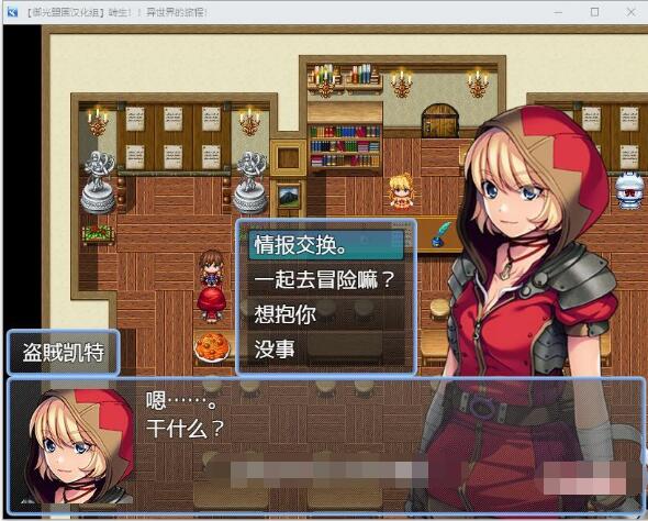 旅途1.0【20230327】 游戏截图 6