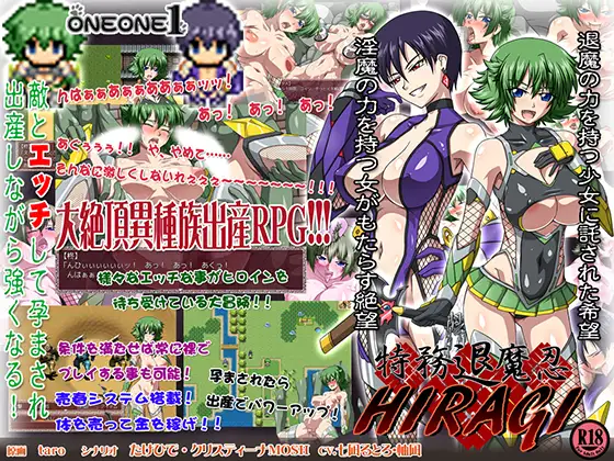 特务退魔忍ＨＩＲＡＧＩ 游戏截图 4