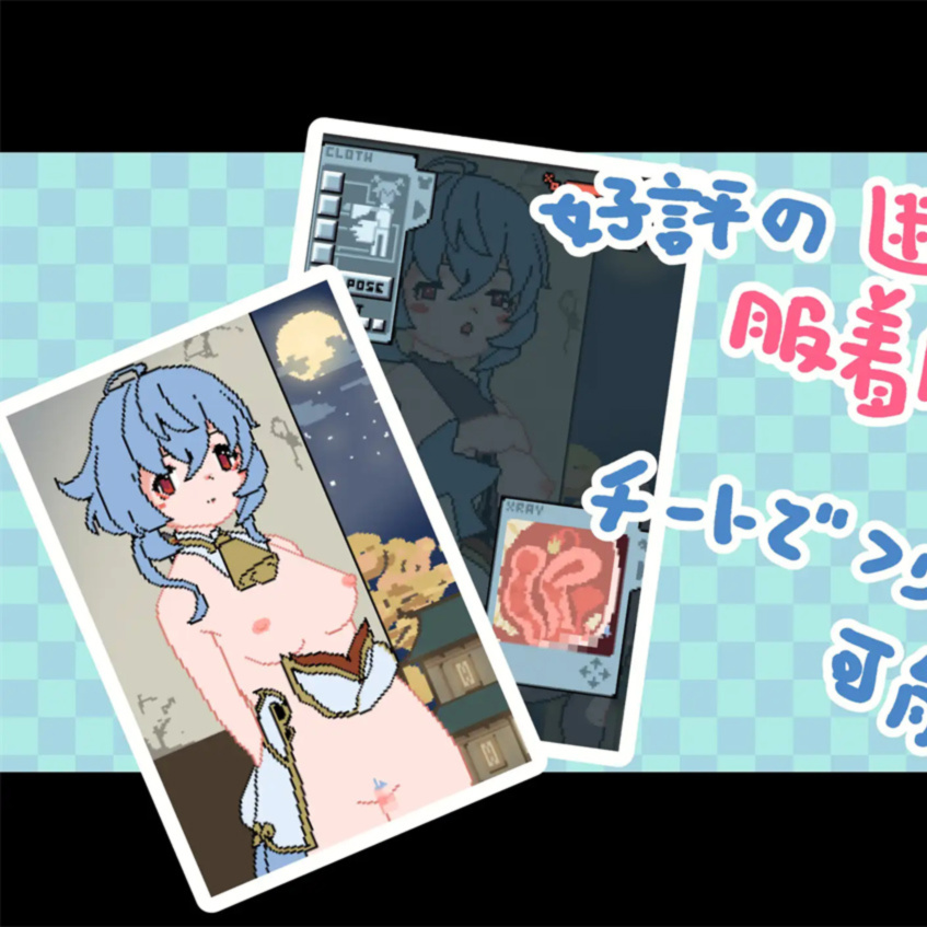 SLG/新作/有动画丨◯雨と悪いことしましょう 【20240210】