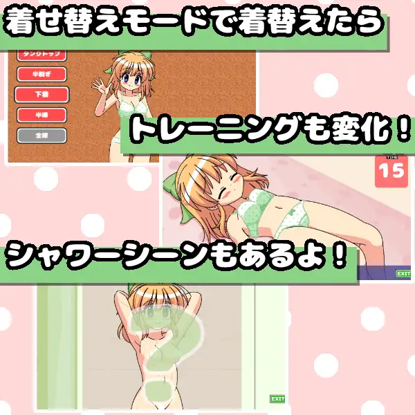 SLG/像素动画丨有点H的训练 / ちょっとHなトレーニング Ver1.31【20240203】 游戏截图 6