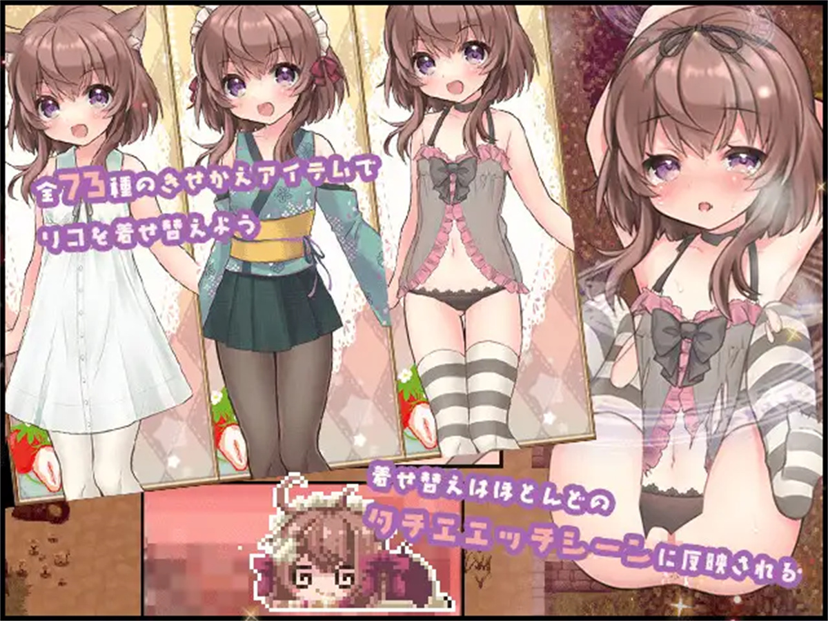 RPG/15日更新/机翻/有动画丨莉可的不可思议差事 リコの不思議なお使いV1.40【20231005】 游戏截图 7