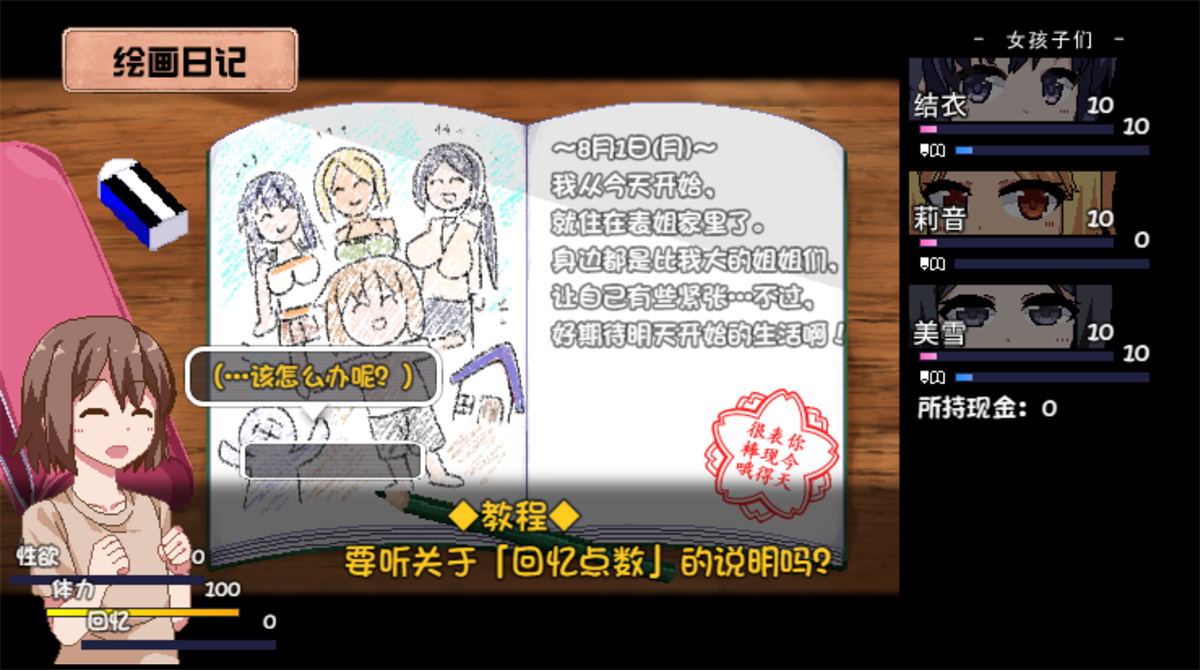 SLG中文丨夏日狂想曲 V2.05DLC 【20231221】 游戏截图 6