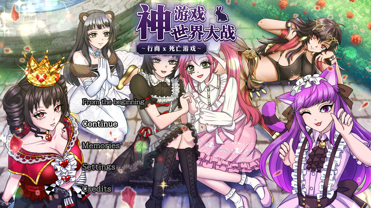 RPG/官中丨神游戏世界大战～行商x死亡游戏～V1.05【20241117】 游戏截图 5