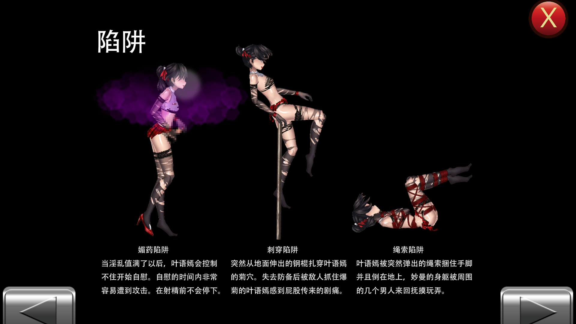 女装探侦葉語嫣 V1.0.0 官方中文完全版 【20230405】 游戏截图 1