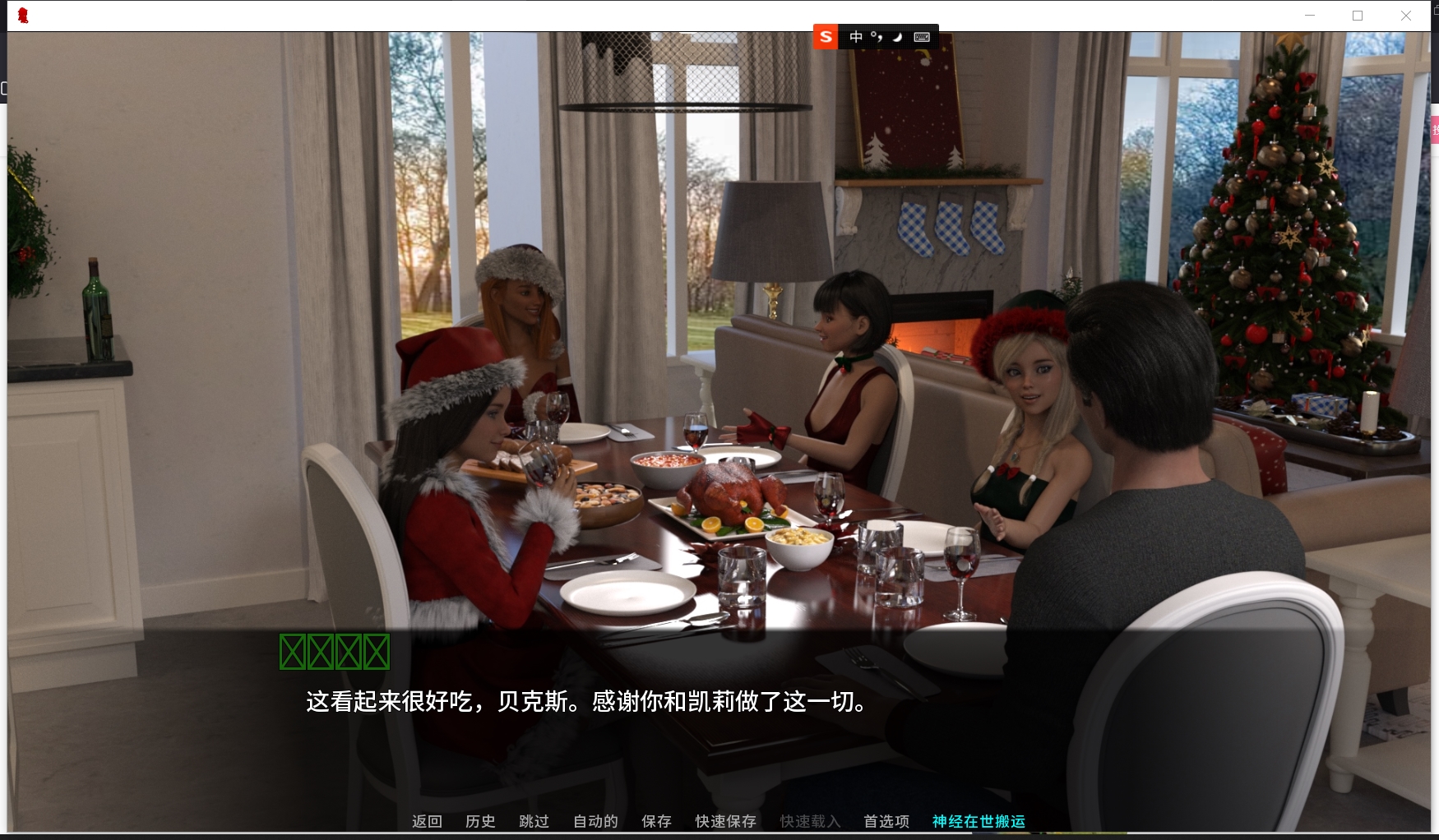 【无码-汉化】平安夜 V0.4.1 圣诞前夕 v0.4.1 ChristmasEve v0.4.1 Christmas Eve v0.4.1 游戏截图 3