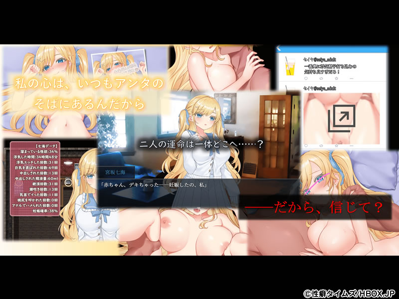 SLG/AI智能翻译/NTR丨ホストに騙されて -知らぬ間に調教されていく彼女- 【20230706】 游戏截图 5