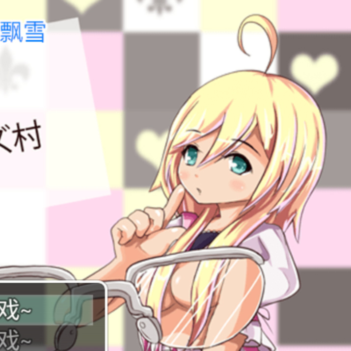 处女之道