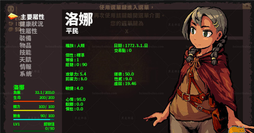 洛娜的世界RPG Ver0.6.2.1 官方中文步兵版 游戏截图 4