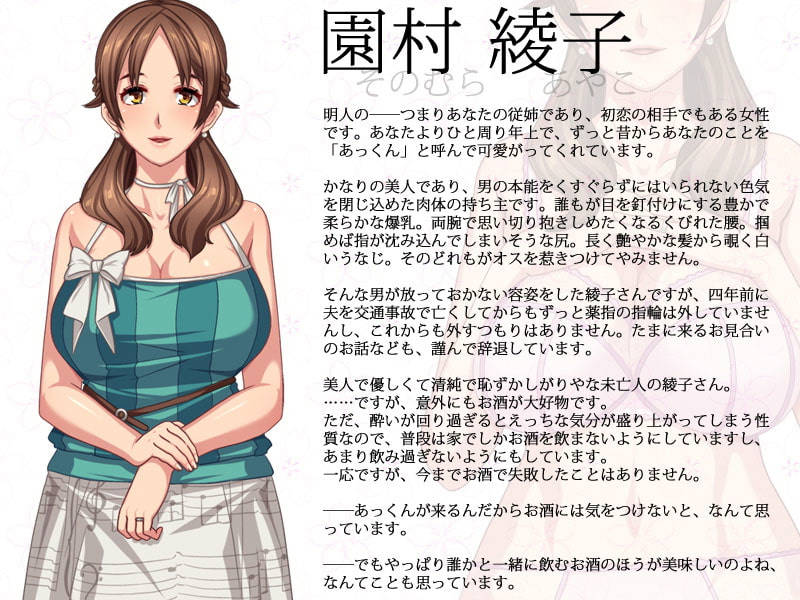 未亡人日記～與憧憬的女人同住一個屋簷下～汉化 游戏截图 3