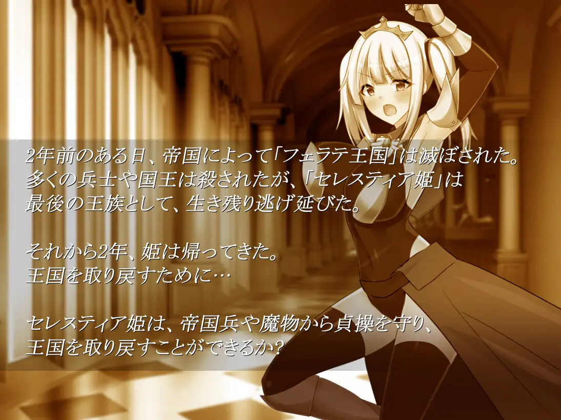 RPG/汉化/动态丨菲拉蒂的公主塞拉丝迪娅/フェラテの王女セレスティア Ver3.0 官方AI汉化版+全回想存档【20240221】 游戏截图 5