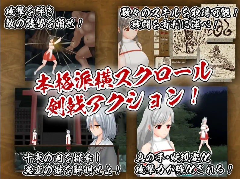 ACT/1日更新/STEAM官中/有动画丨穢神楽/秽神乐~Aikagura V1.07 全CG【20230913】 游戏截图 6