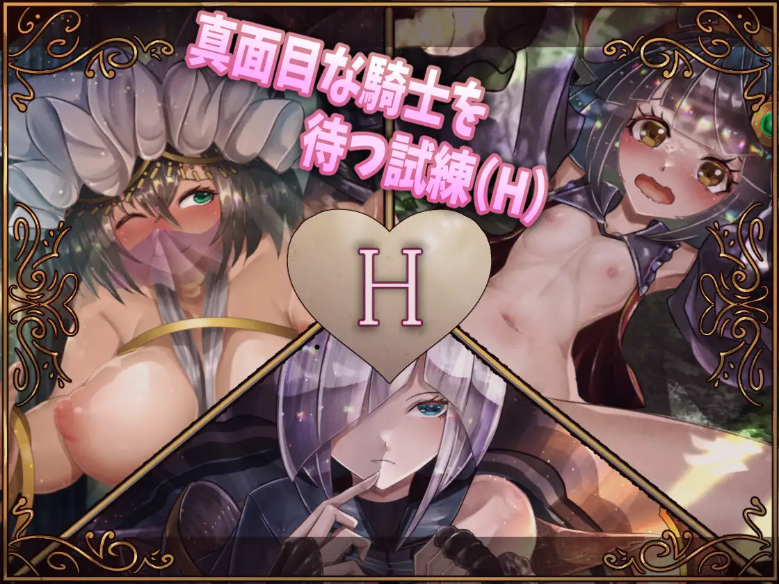 RPG/新作/机翻丨骑士与三人侍从/  騎士と三人の従者 V1.1【20231016】 游戏截图 3