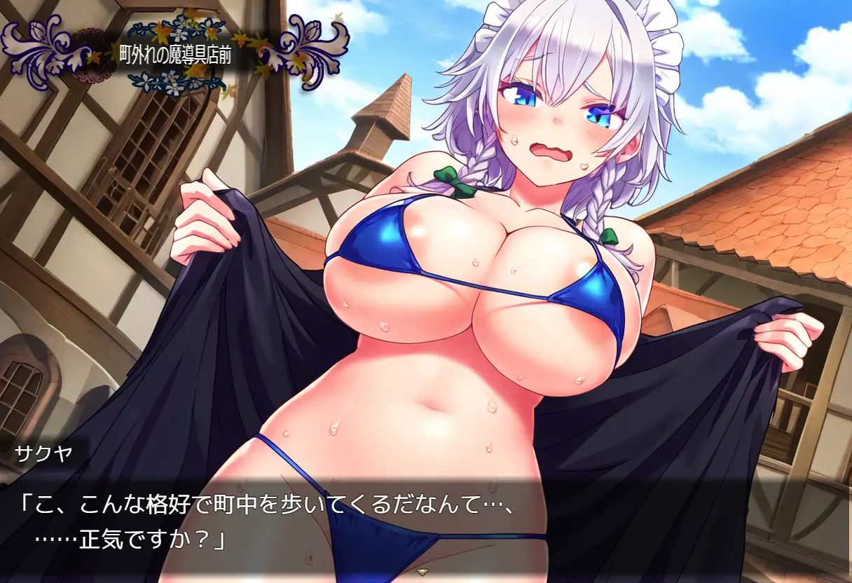 RPG/PC/AI汉化丨 異世界召喚された咲夜さんがスケベ爺に隷属奉仕するお話 Ver1.02  【20240814】 游戏截图 2