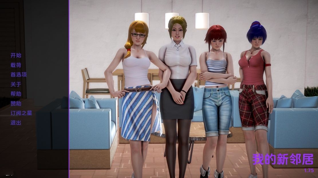 亚洲风SLG/动态丨 我的新邻居 My New Neighbors V1.75 【20240903】 游戏截图 8