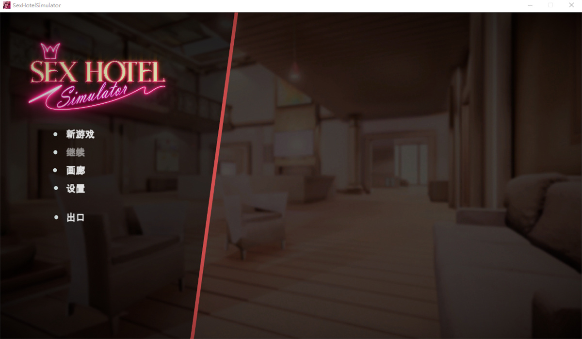 经营SLG/新作/STEAM官中/动态无码丨性爱酒店 Sex Hotel Simulator【20230901】 游戏截图 4