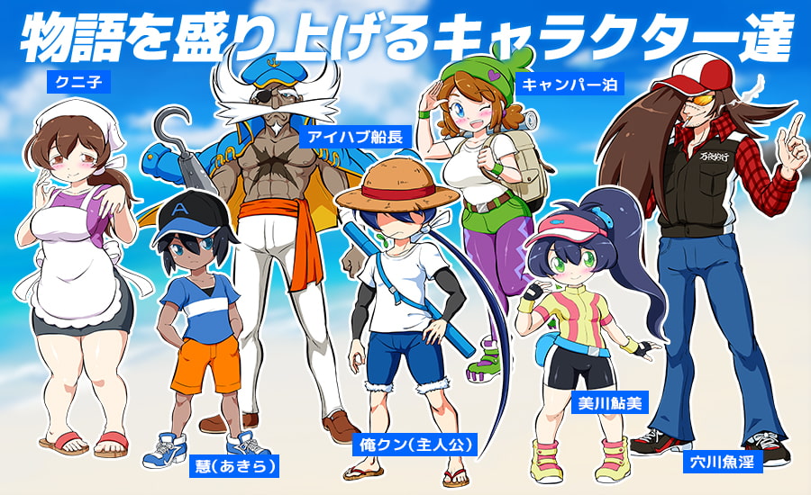 来钓鱼吧！海と川のヌキ釣り ～淫豆半島の女神～V1.12【PC0818】 游戏截图 4