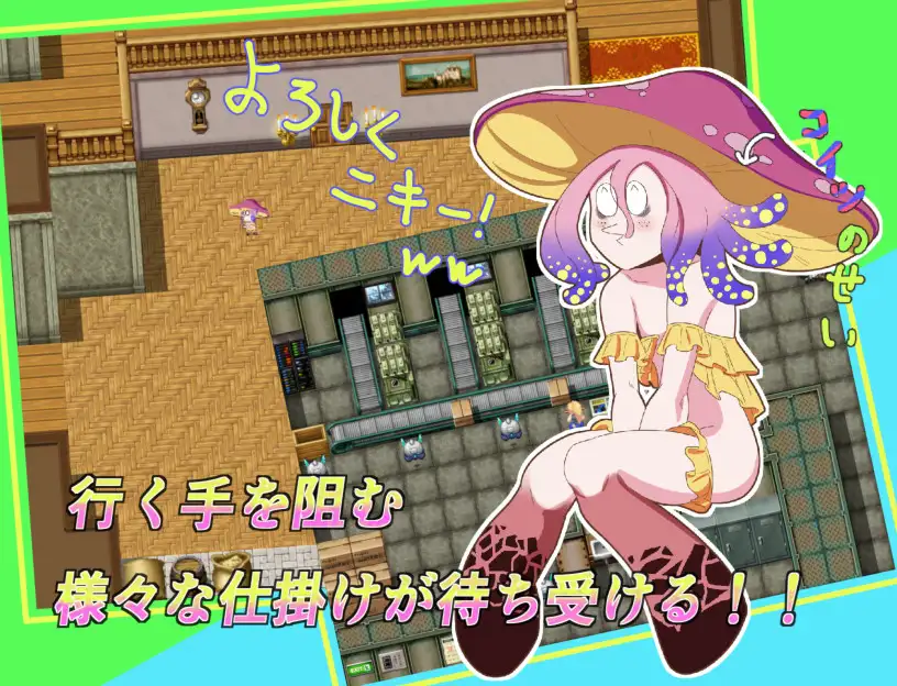 RPG/NTR/中文丨与人马娘的生活（おっぱい人馬娘の日常）汉化中文【20240528】 游戏截图 1