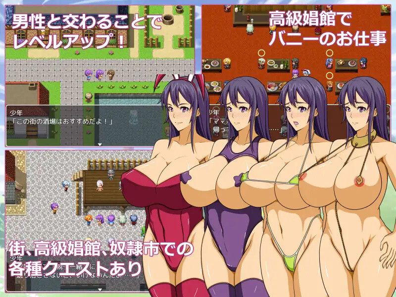 探索RPG/爆乳巨乳/2C丨我的妈妈是超人（ママンズクエスト）V2.0 内置AI汉化【20240830】 游戏截图 2